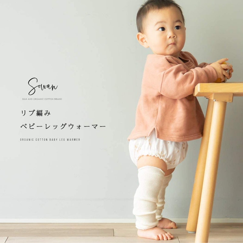 リブ編みオーガニックコットンベビーレッグウォーマー 2