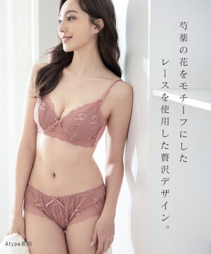 ピオニーレースブラ＆ショーツ 1