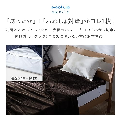 あったか防水シーツ 3