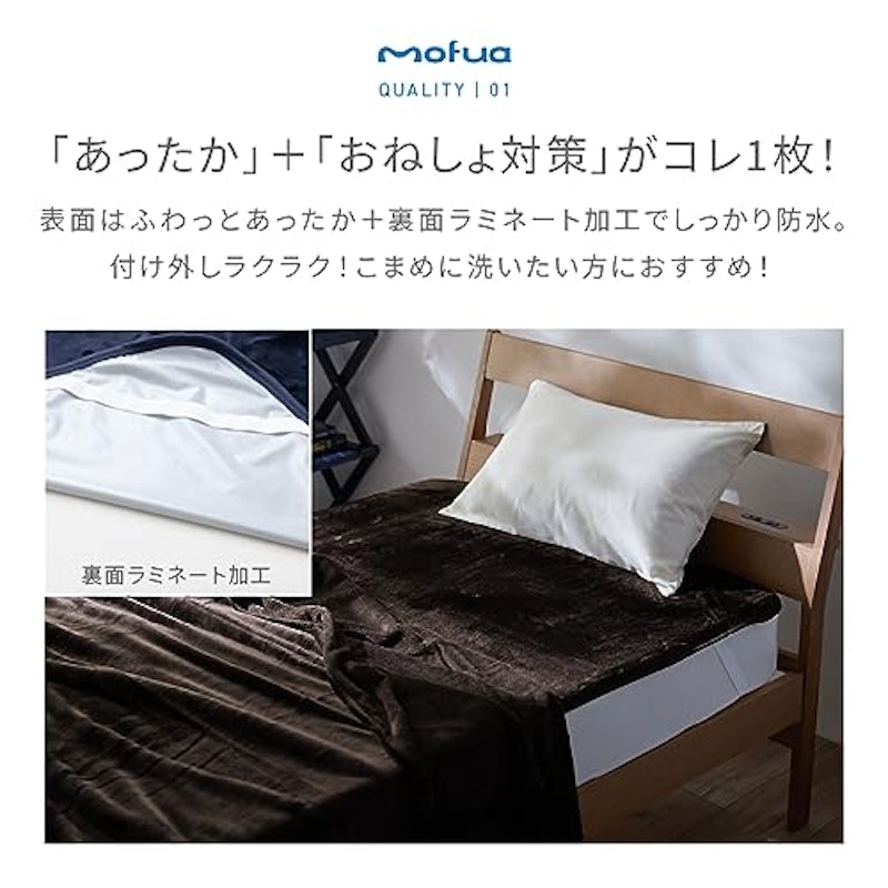 あったか防水シーツ 3