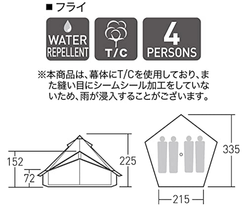 ベル型テント 2