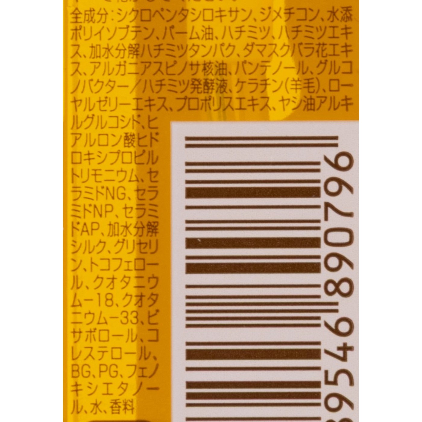 ヴィークレア &honey ヘアオイル 3.0 クチコミ評価・評判&検証レビュー 2