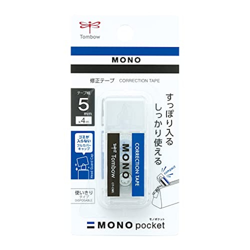 モノポケット 3