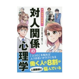 22年 心理学入門書のおすすめ人気ランキング選 Mybest