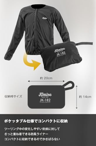 EX コンパクトウィンドプルーフライナー 4