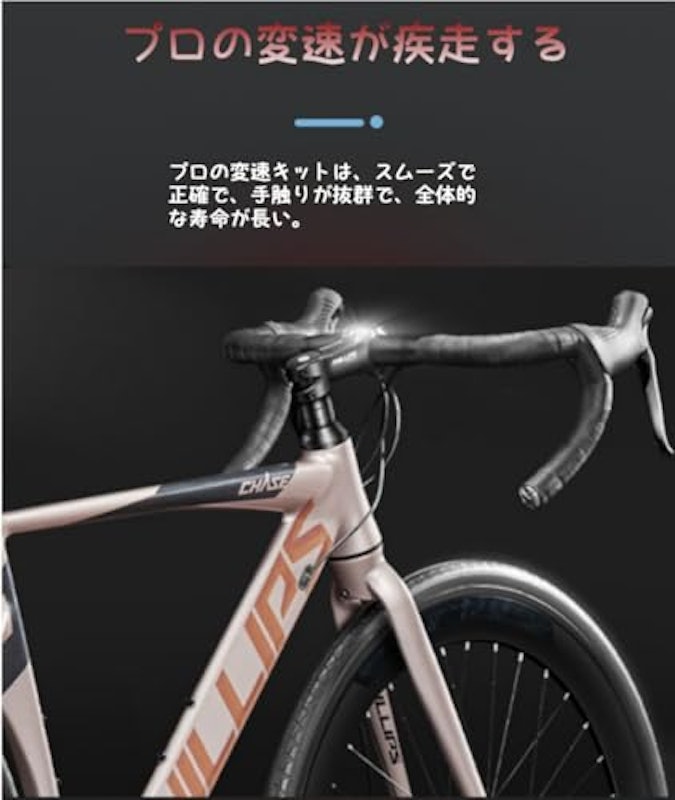 ロードバイク 2