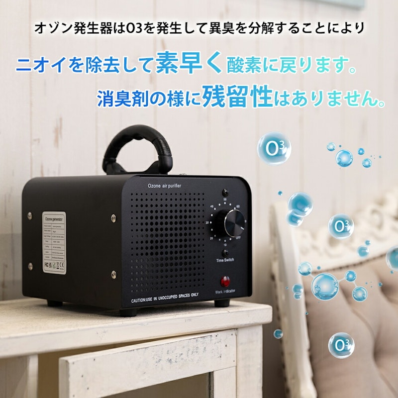 オゾン消臭器 8