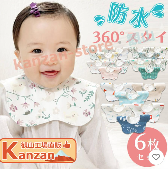 ハンドメイドスタイ360°花びらスタイ