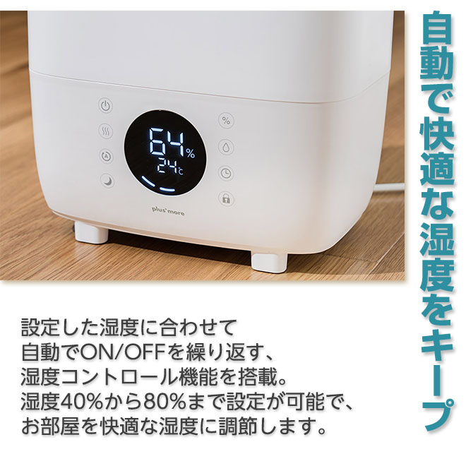 ハイブリッド式加湿器 4