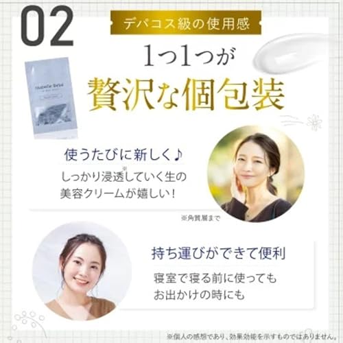 マベル べべ スワフレ リンクル 美容 クリーム 4
