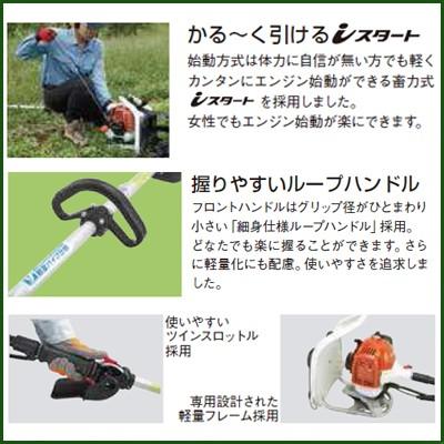 背負式刈払機 2