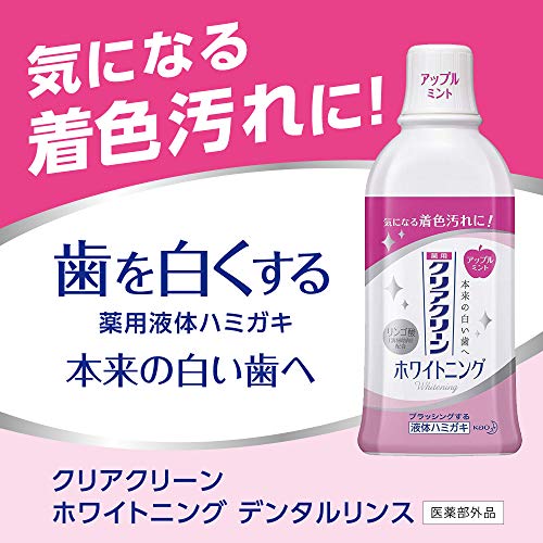 ホワイトニング デンタルリンス アップルミント 　薬用液体ハミガキ 3