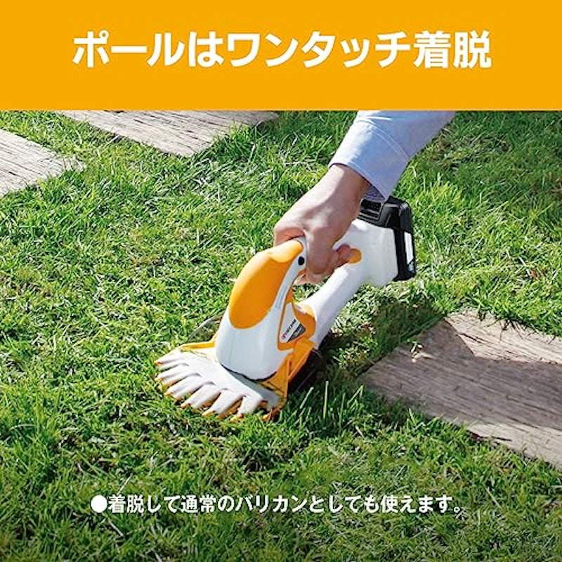 充電式ポールバリカン 5