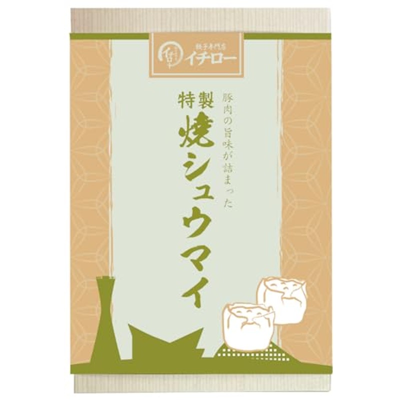 特製焼きシュウマイ 1