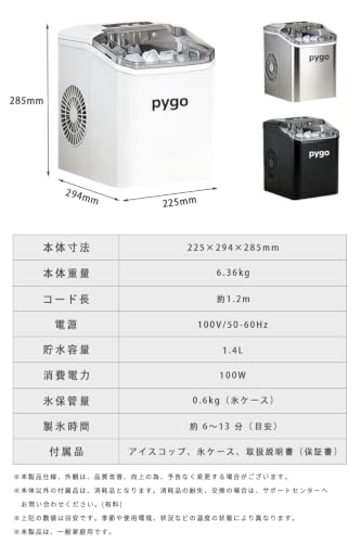高速製氷機  5