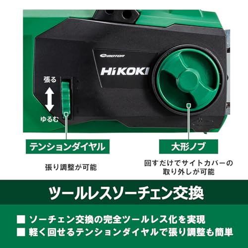 コードレスチェンソー 6