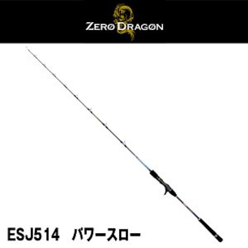ESJパワースロージギングロッド 1