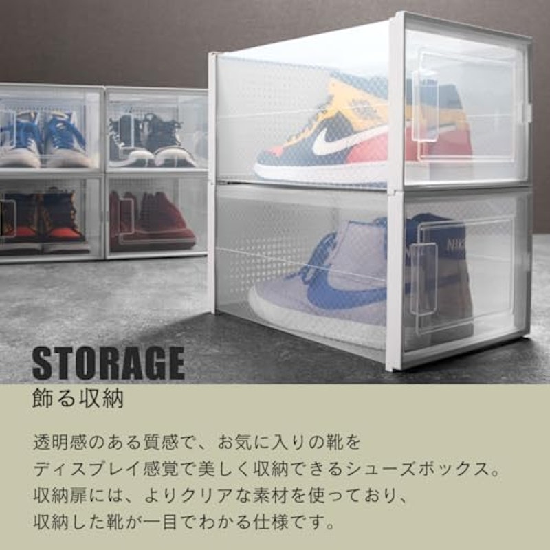 クリア 組み立て スニーカーボックス 4個セット 3