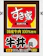 トロナジャパン すき家 牛丼の具 1