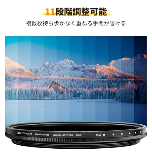 Nano-Klear 77mm ND2-2000 可変NDフィルター 3