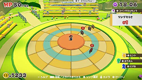 ペーパーマリオ オリガミキング 5