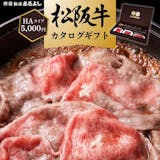 5,000円の肉ギフトのおすすめ人気ランキング【2026年5月】 2