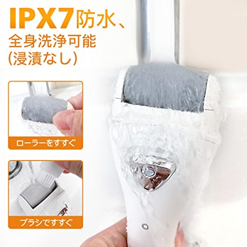電動角質リムーバー 2