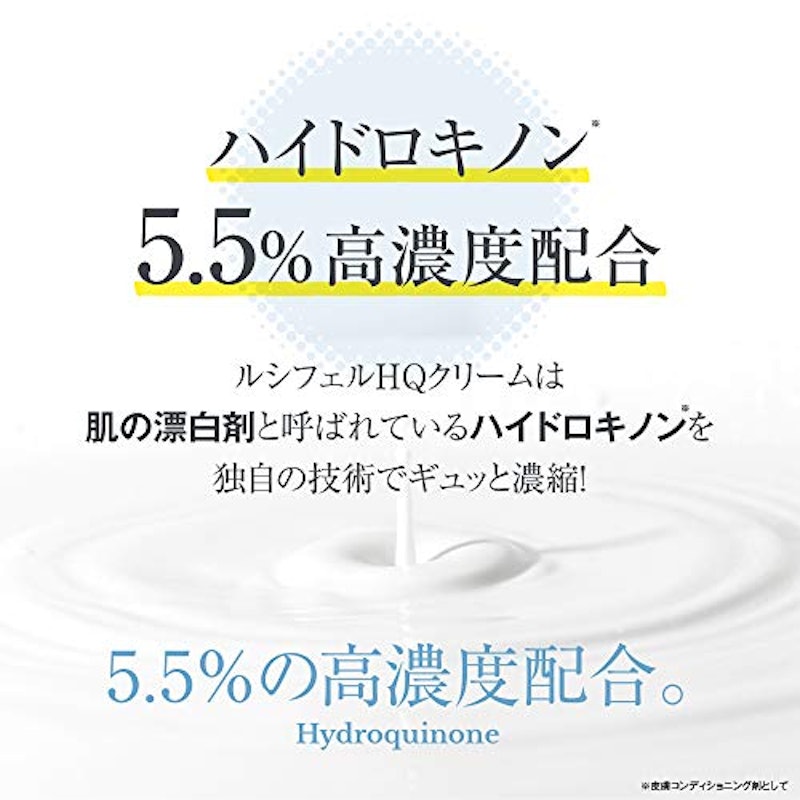 HQクリーム 3