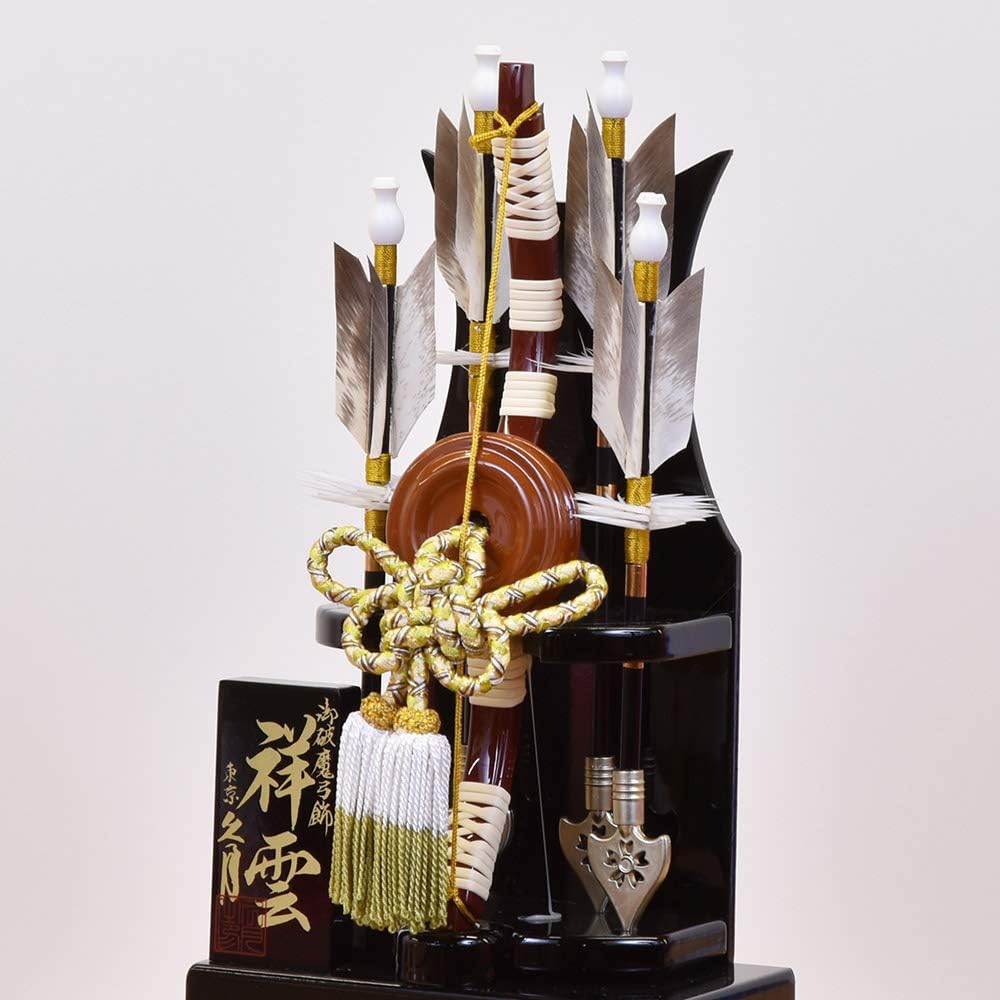 破魔弓 3
