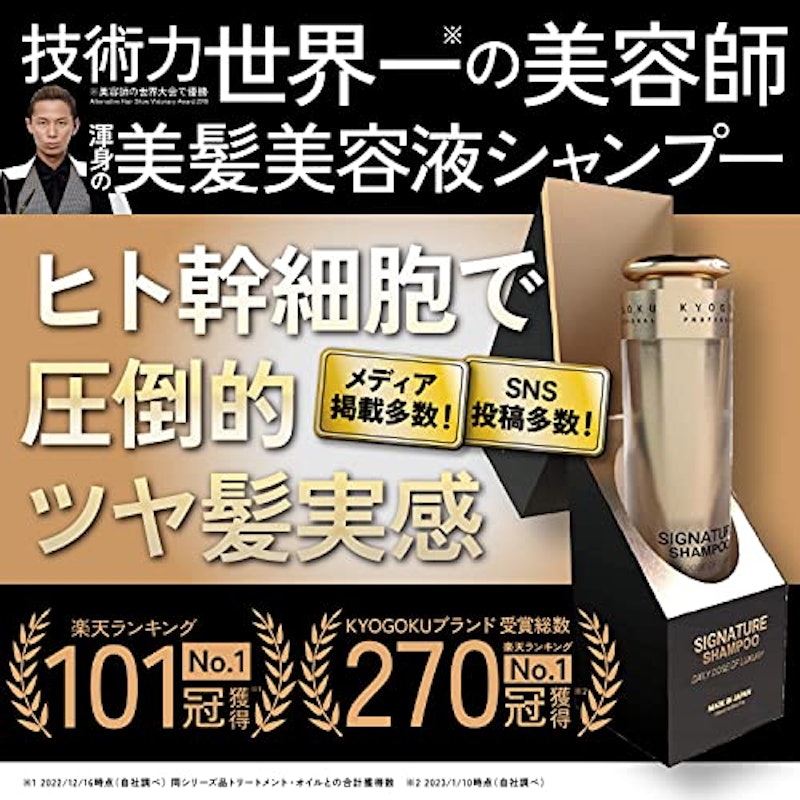 シグネチャーシャンプー 2