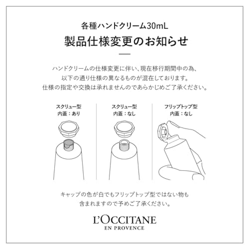 ヴァーベナ アイスハンドクリーム 5