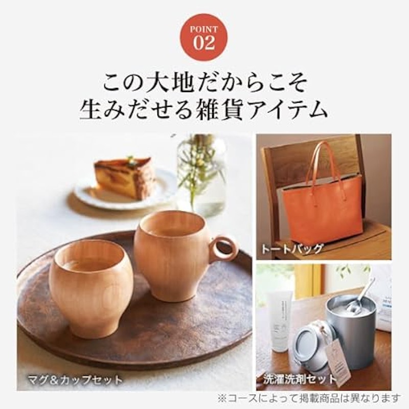 北海道のおくりもの 3