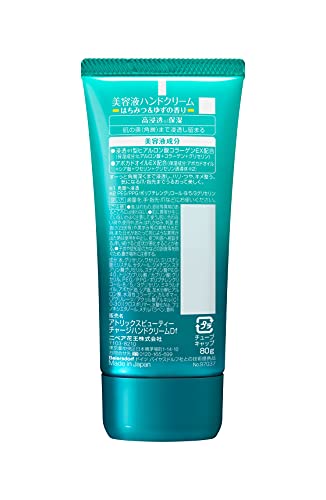 美容液ハンドクリーム 2