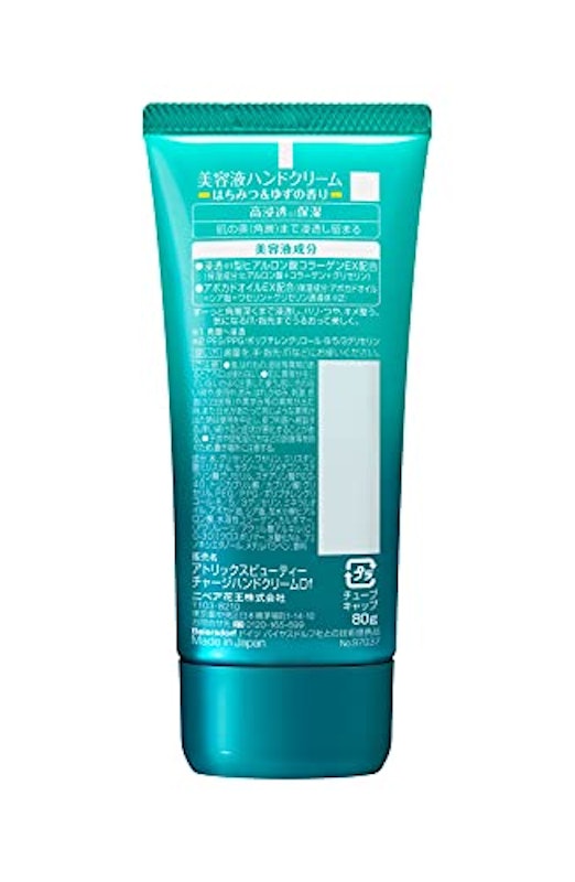 美容液ハンドクリーム 2