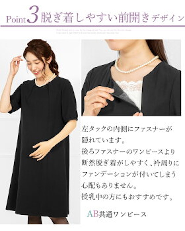 マタニティ 前開き喪服・礼服 7