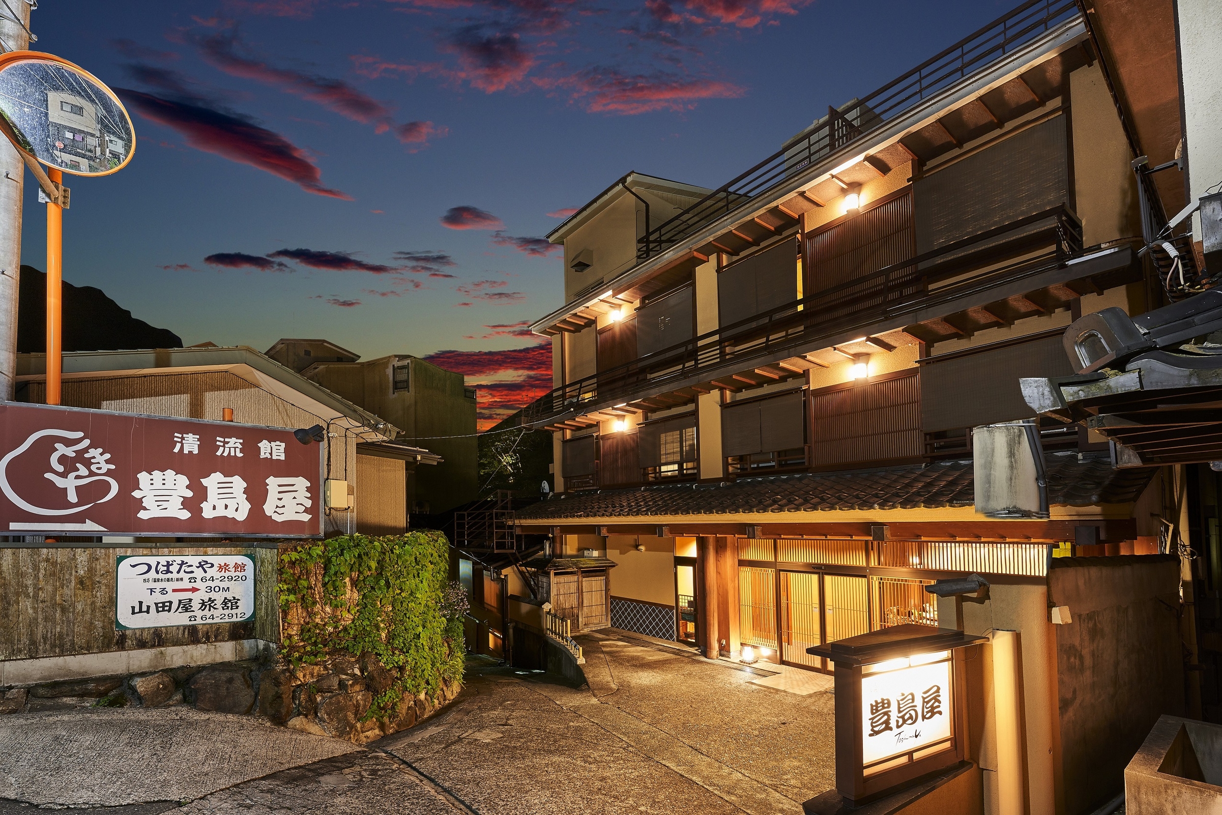 四万温泉 豊島屋 1