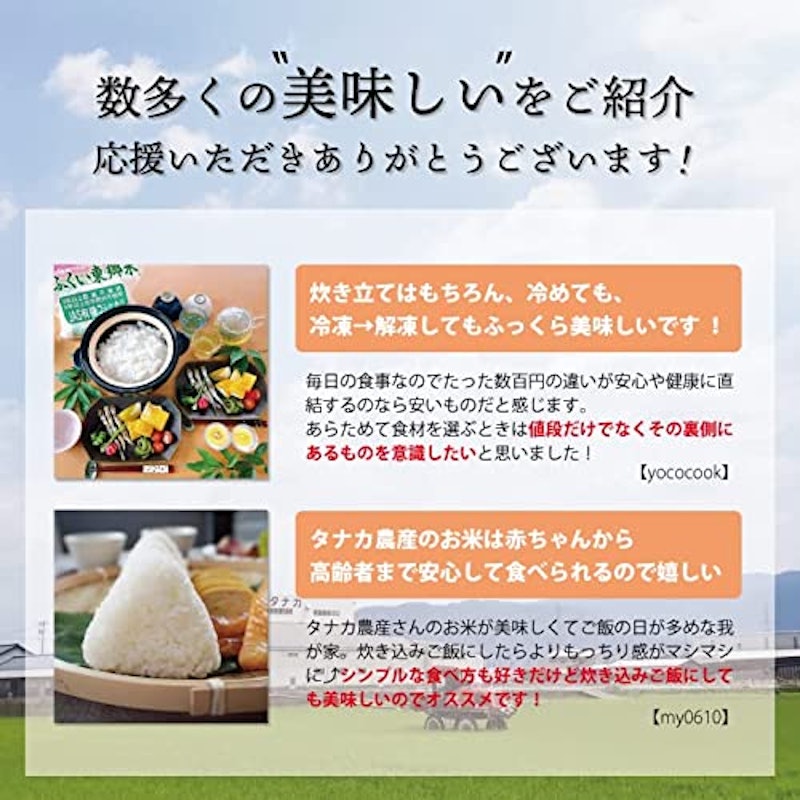 有機JAS東郷米コシヒカリ(白米) 5