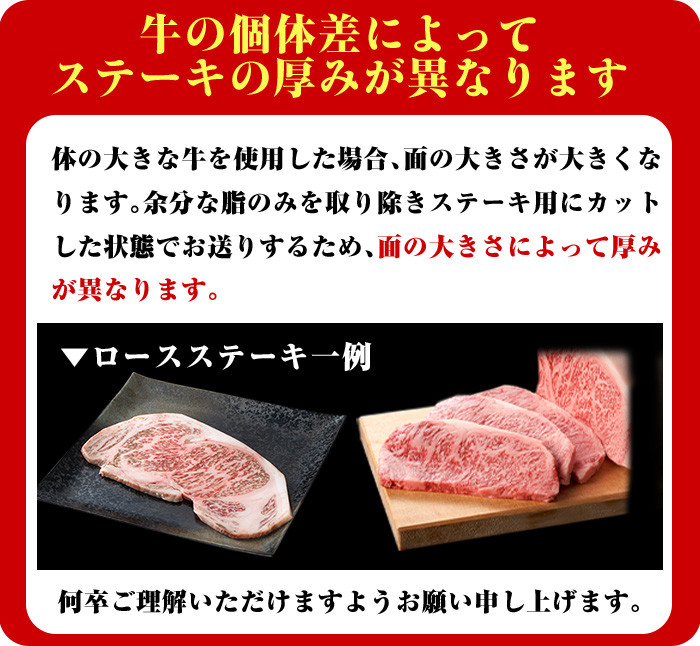 鹿児島県 黒毛和牛 ロースステーキ 4枚セット 2