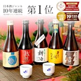 父の日に贈る日本酒のおすすめ人気ランキング【2026年】 4