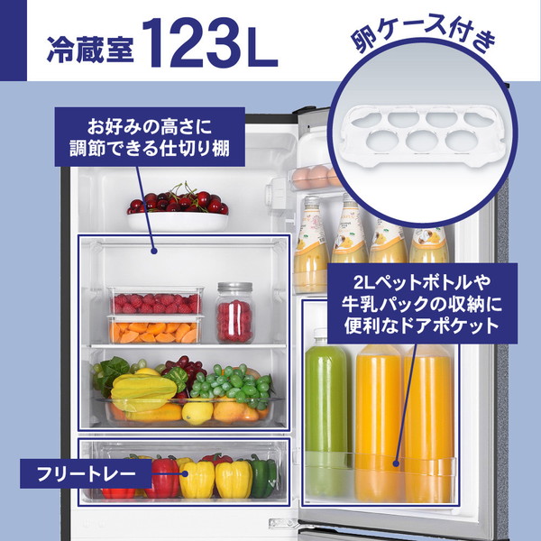冷蔵庫 2