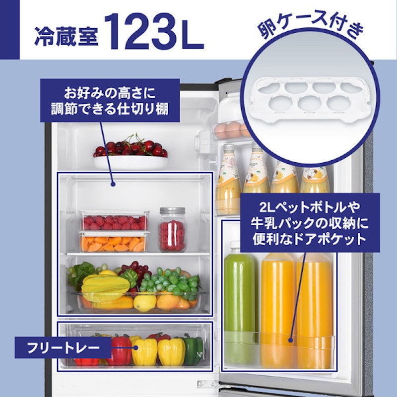 冷蔵庫 2