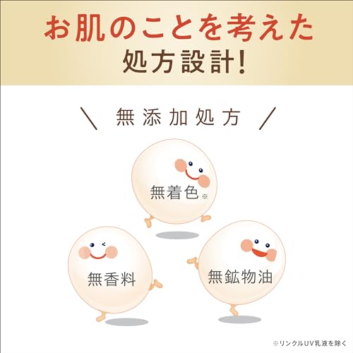 リンクルアイクリームNA 5