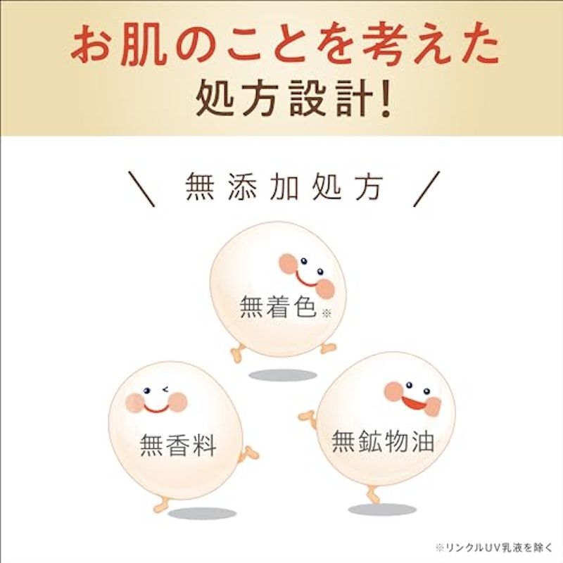 リンクルアイクリームNA 5