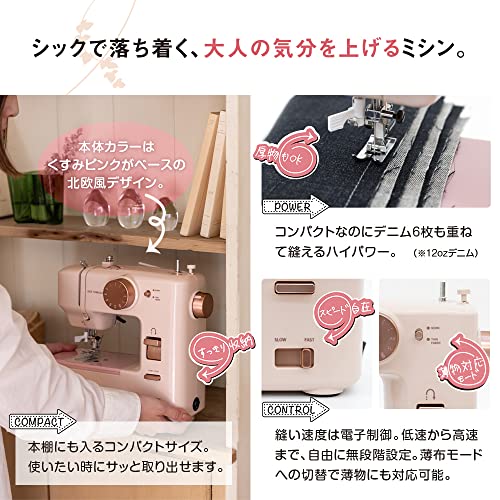 大人のための、気分がアガるミシン 2