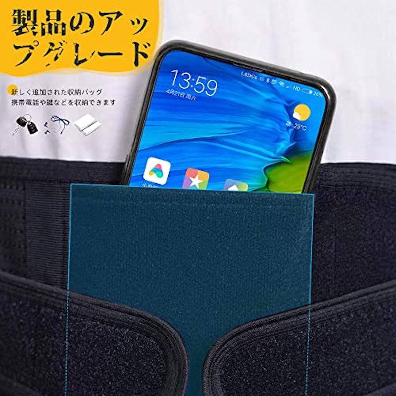 姿勢サポーター 5