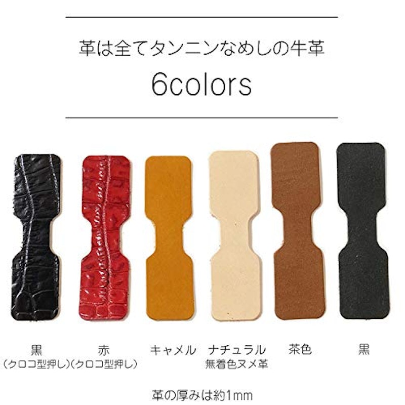 レザークラフトキット 牛革キーホルダー 5