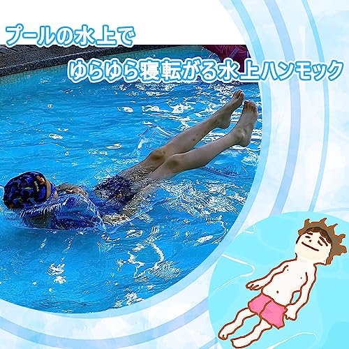 水上ハンモック 4