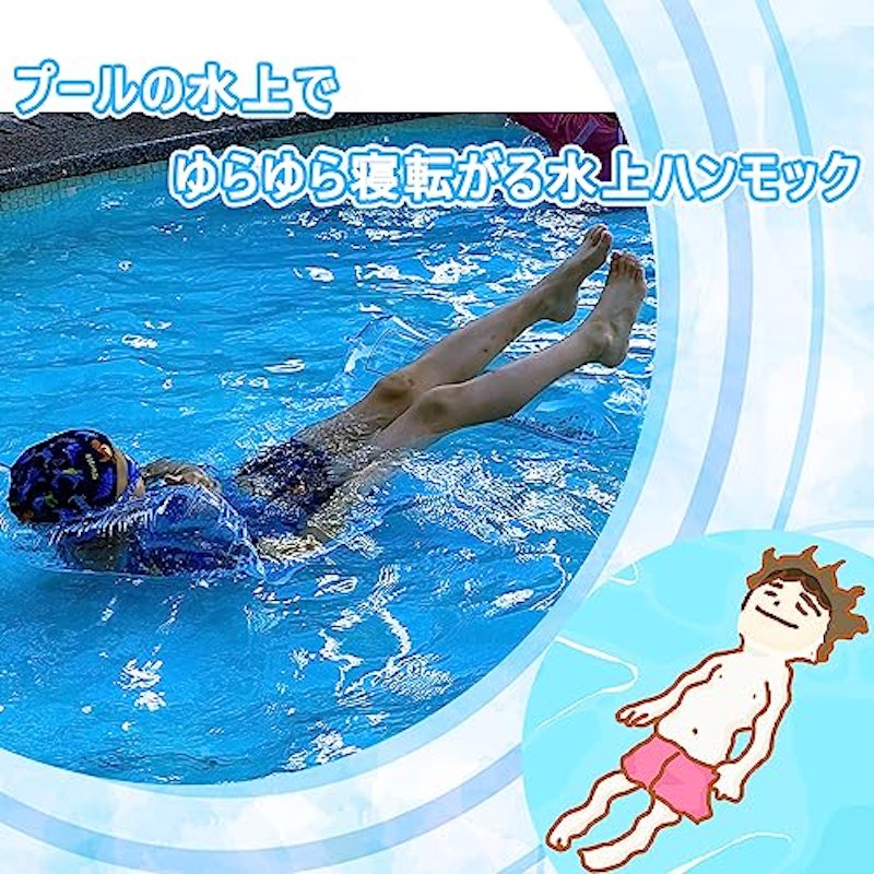 水上ハンモック 4