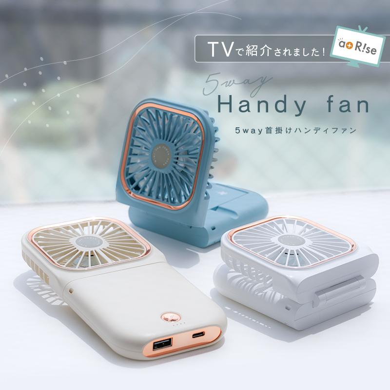 モバイルバッテリー機能付きハンディファンのおすすめ人気ランキング