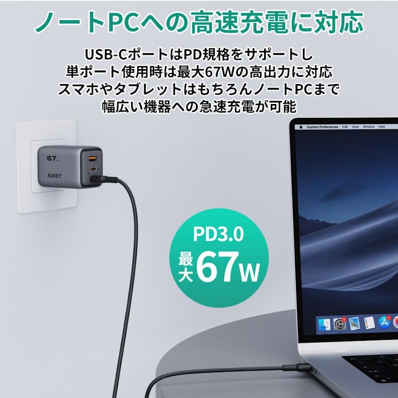 Comet Mix 3 67W USB-C充電器 4
